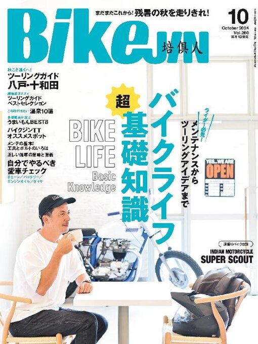 Title details for BikeJIN／培倶人　バイクジン by Jitugyo no Nihon Sha, Ltd. - Available